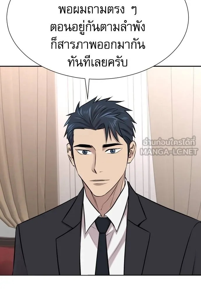Genius Grandson of the Loan Shark King ตอนที่ 22 153