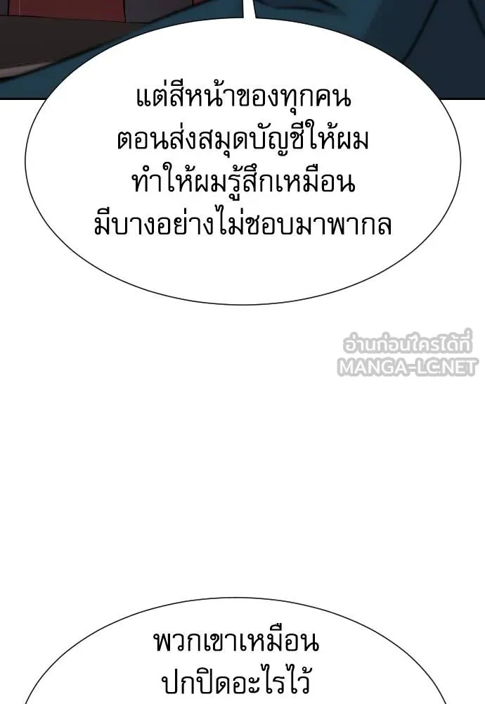 Genius Grandson of the Loan Shark King ตอนที่ 22 152