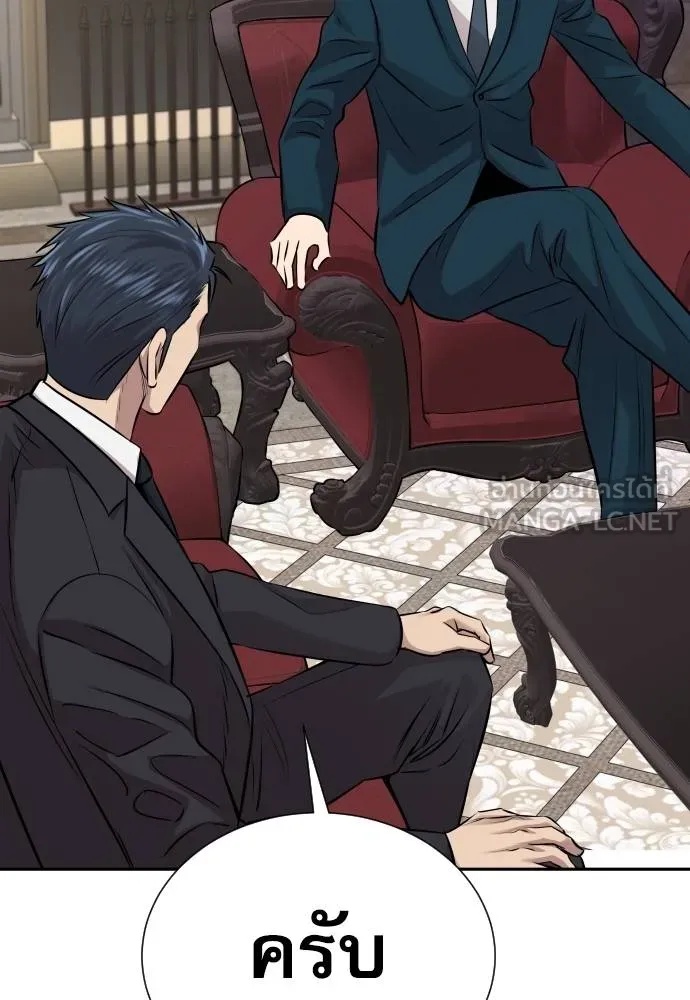 Genius Grandson of the Loan Shark King ตอนที่ 22 155