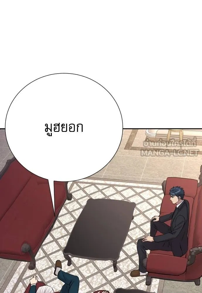 Genius Grandson of the Loan Shark King ตอนที่ 22 157