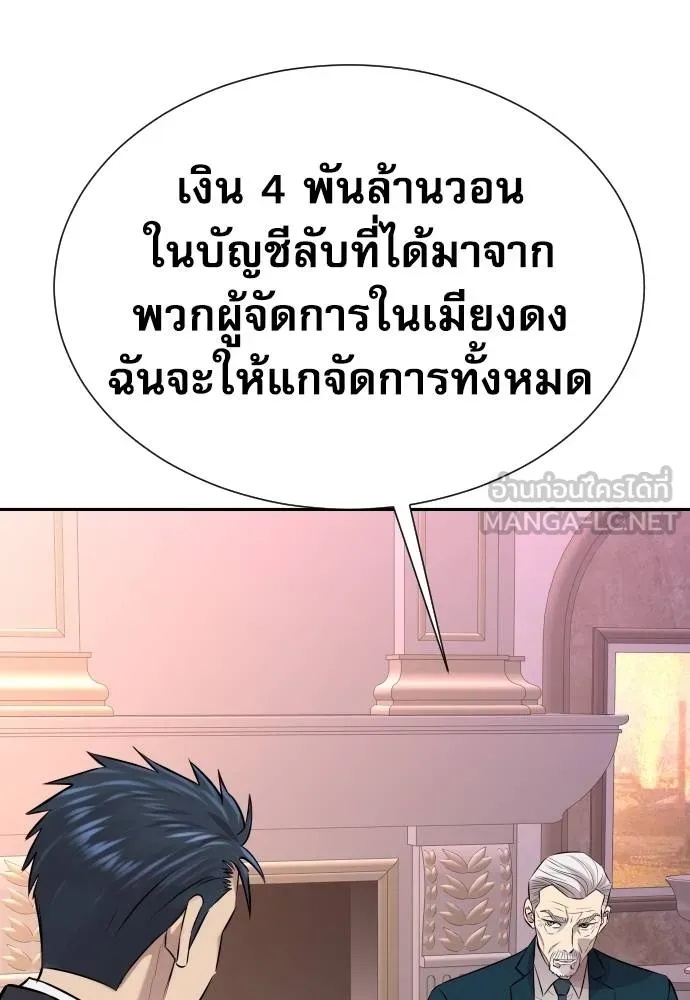 Genius Grandson of the Loan Shark King ตอนที่ 22 159