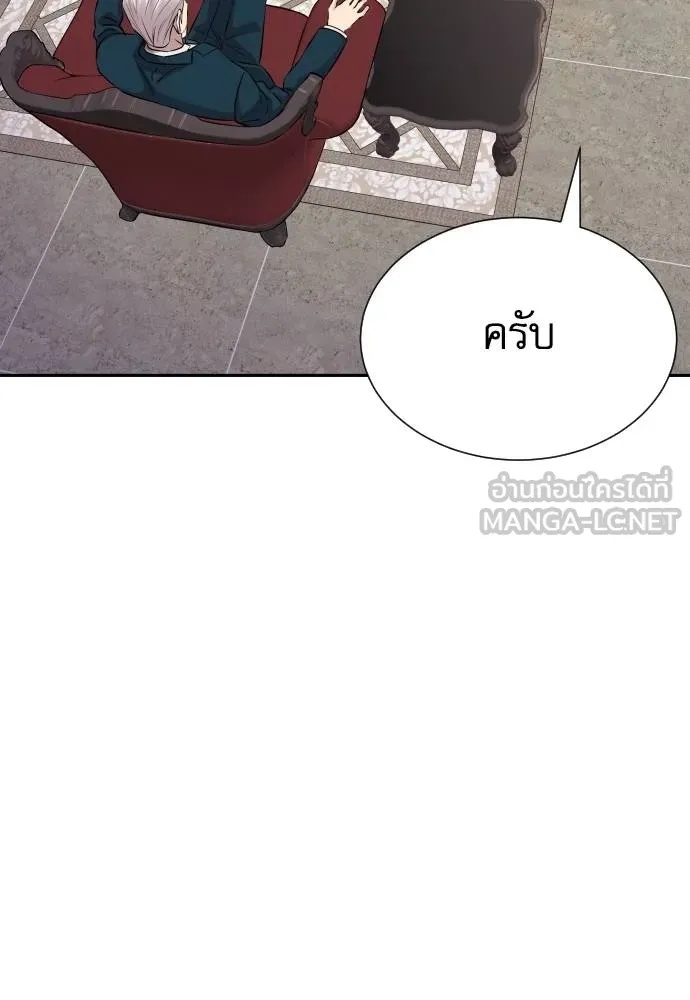 Genius Grandson of the Loan Shark King ตอนที่ 22 158