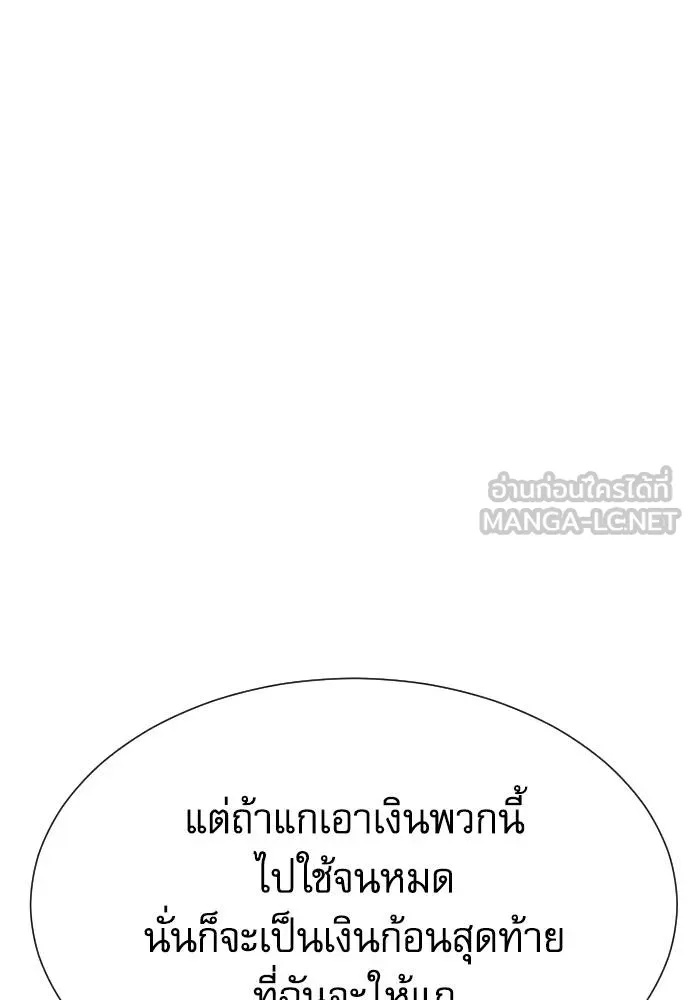 Genius Grandson of the Loan Shark King ตอนที่ 22 163