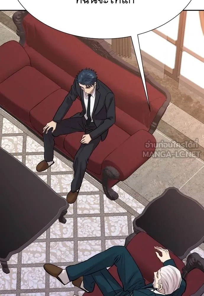 Genius Grandson of the Loan Shark King ตอนที่ 22 164