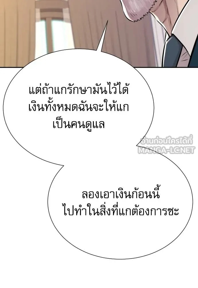 Genius Grandson of the Loan Shark King ตอนที่ 22 162