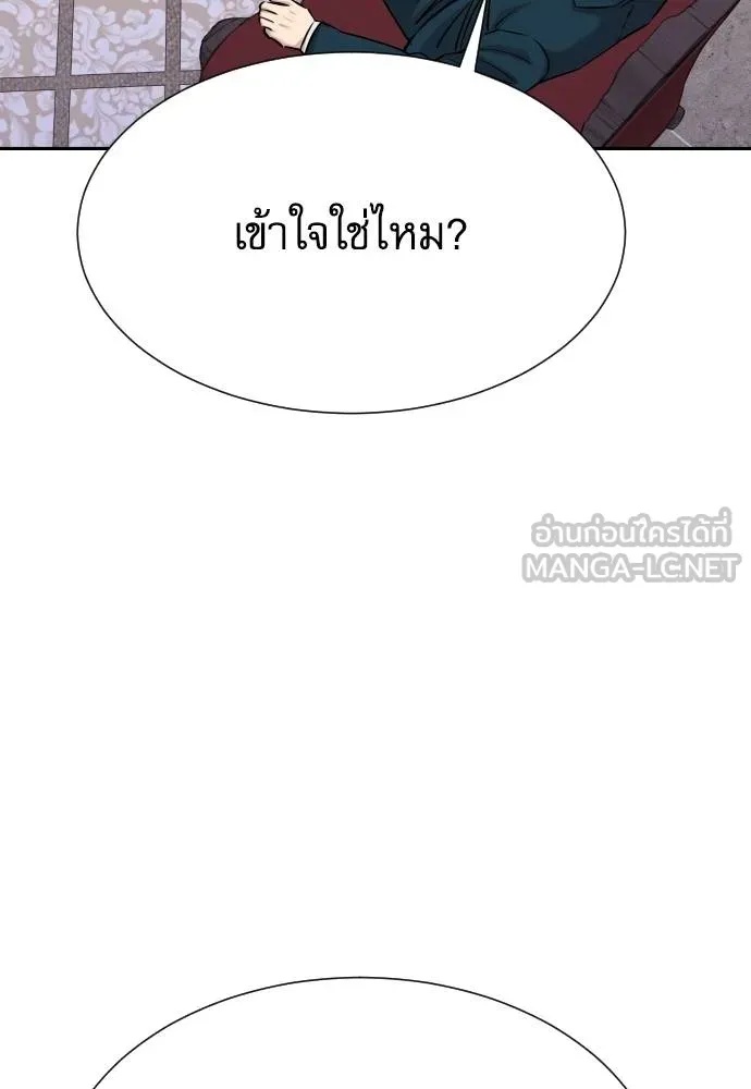 Genius Grandson of the Loan Shark King ตอนที่ 22 165