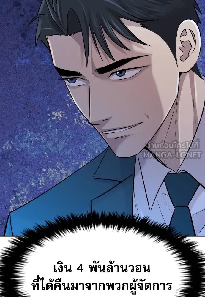 Genius Grandson of the Loan Shark King ตอนที่ 22 168