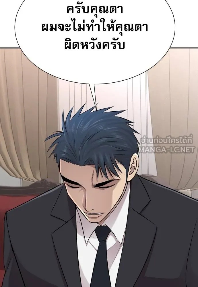 Genius Grandson of the Loan Shark King ตอนที่ 22 166