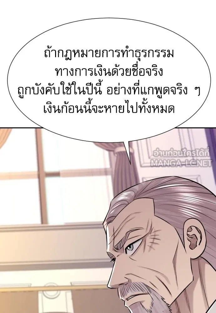Genius Grandson of the Loan Shark King ตอนที่ 22 161