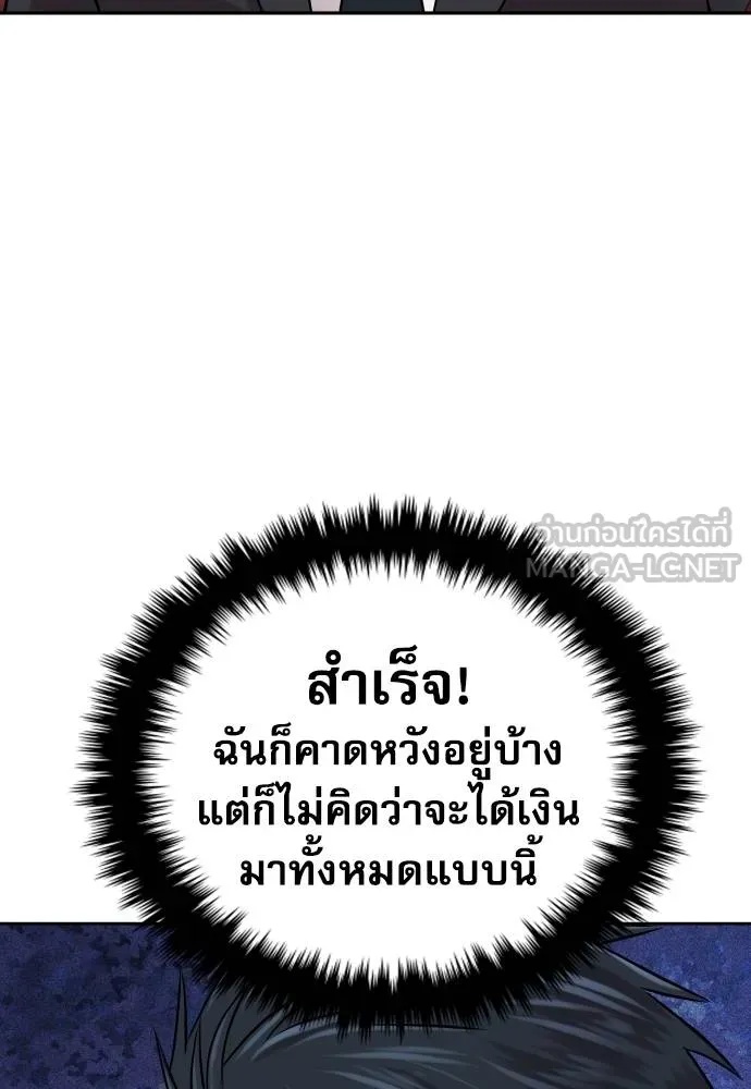 Genius Grandson of the Loan Shark King ตอนที่ 22 167