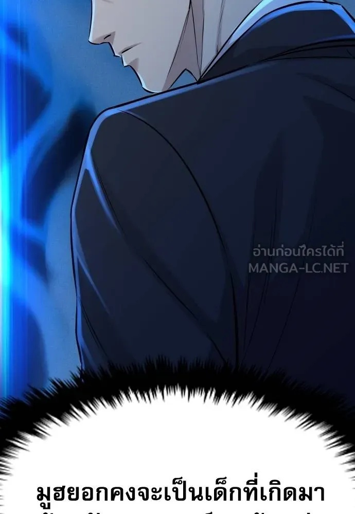 Genius Grandson of the Loan Shark King ตอนที่ 22 181