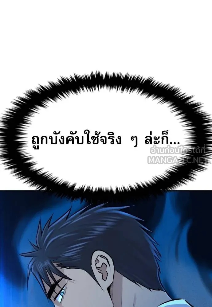 Genius Grandson of the Loan Shark King ตอนที่ 22 180