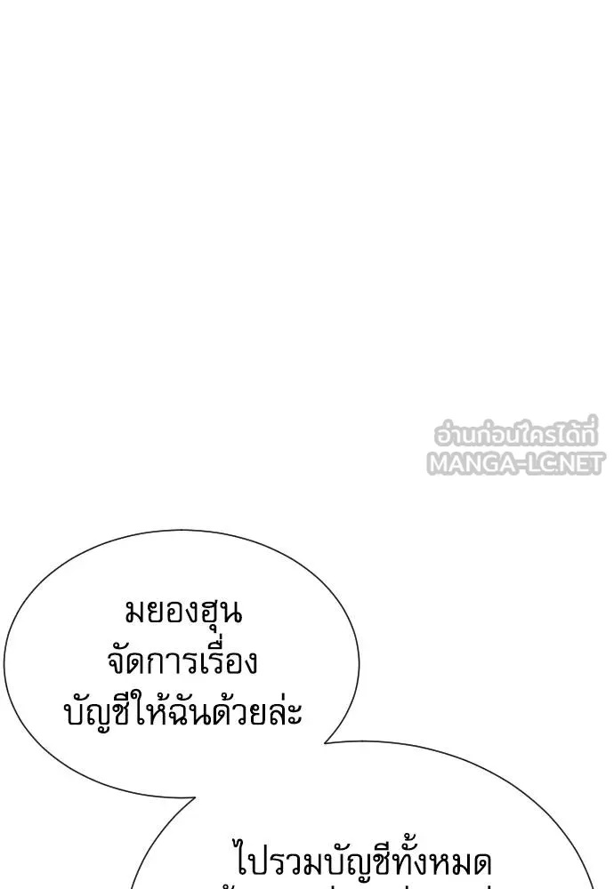 Genius Grandson of the Loan Shark King ตอนที่ 22 174