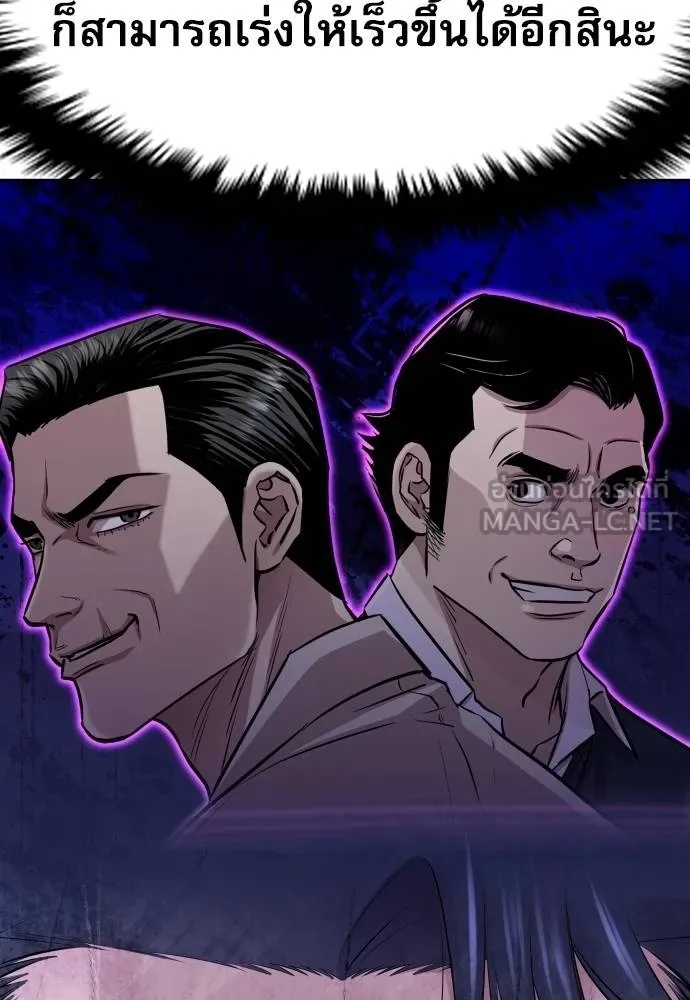 Genius Grandson of the Loan Shark King ตอนที่ 22 170