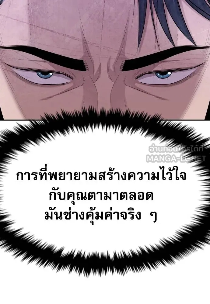 Genius Grandson of the Loan Shark King ตอนที่ 22 171