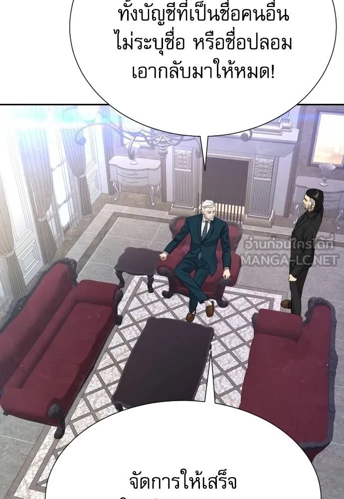 Genius Grandson of the Loan Shark King ตอนที่ 22 175