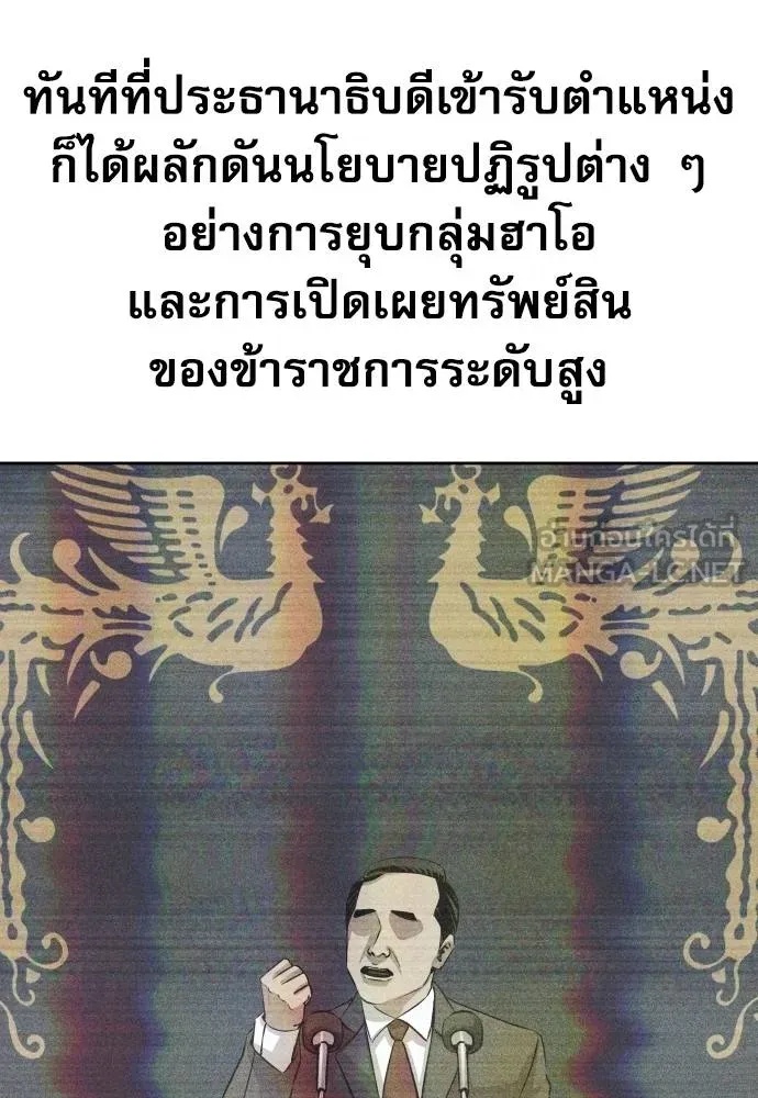 Genius Grandson of the Loan Shark King ตอนที่ 23 3