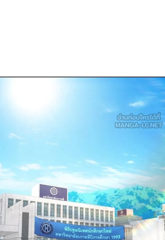 Genius Grandson of the Loan Shark King ตอนที่ 23 5