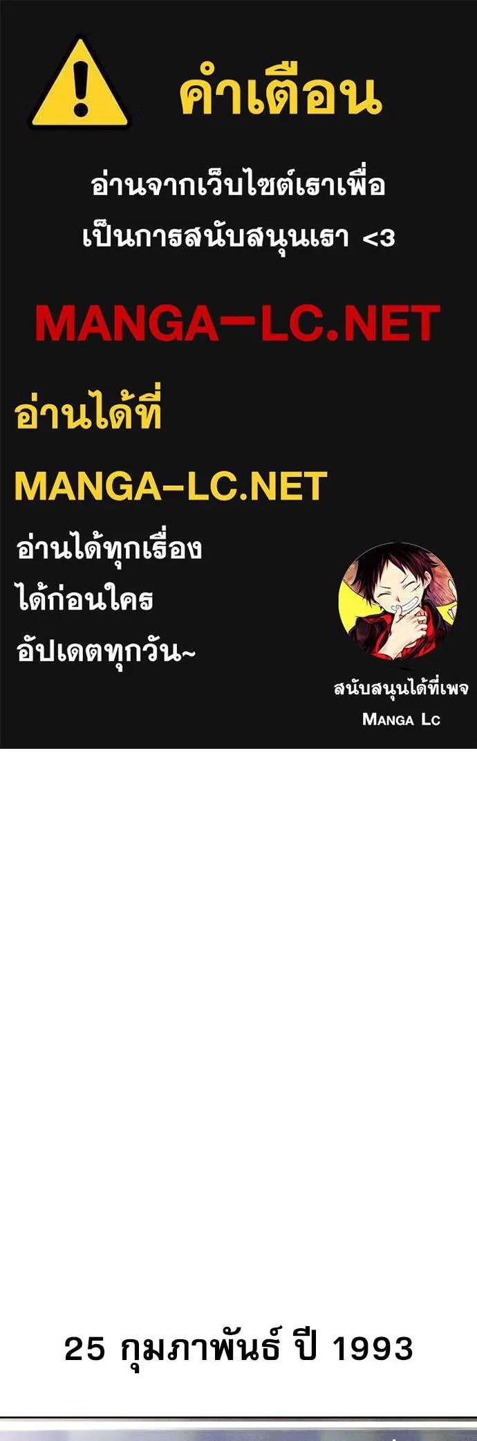 Genius Grandson of the Loan Shark King ตอนที่ 23 1