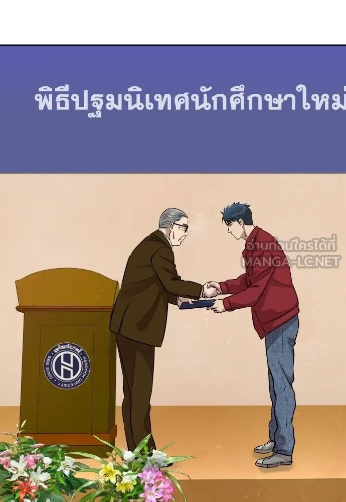 Genius Grandson of the Loan Shark King ตอนที่ 23 7