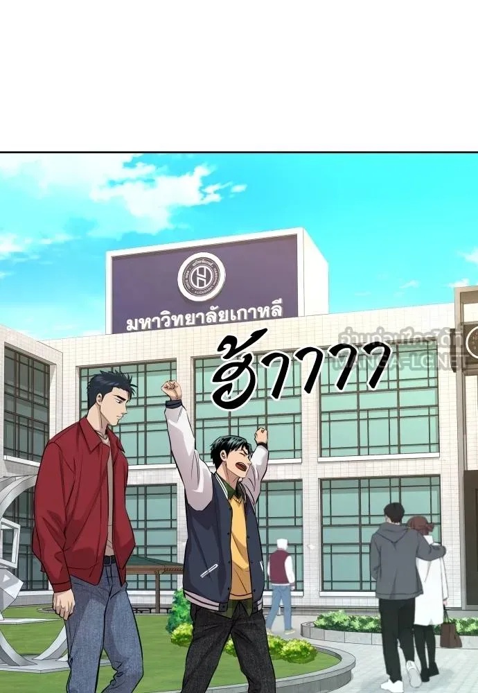 Genius Grandson of the Loan Shark King ตอนที่ 23 10