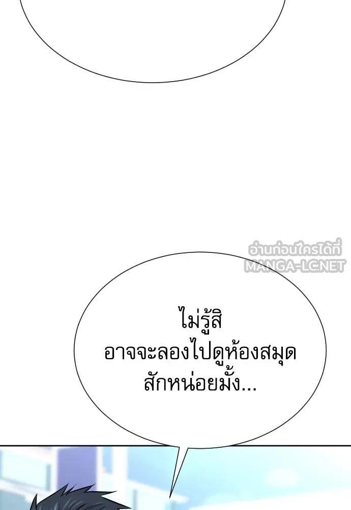 Genius Grandson of the Loan Shark King ตอนที่ 23 13