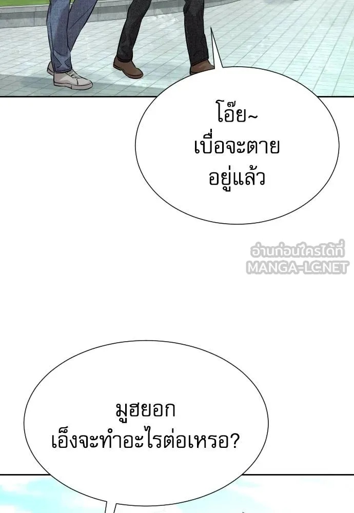 Genius Grandson of the Loan Shark King ตอนที่ 23 11