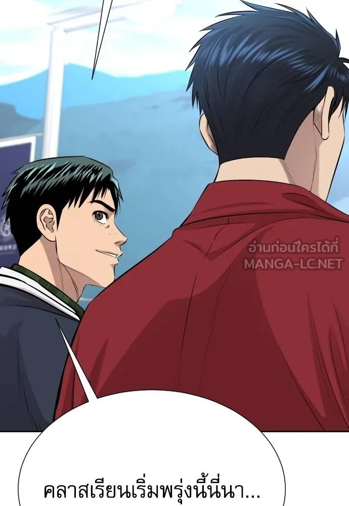 Genius Grandson of the Loan Shark King ตอนที่ 23 12