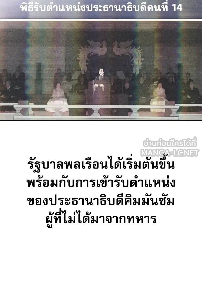 Genius Grandson of the Loan Shark King ตอนที่ 23 2