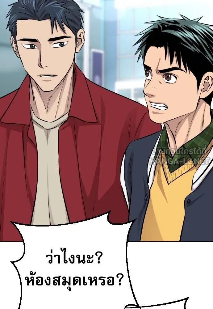Genius Grandson of the Loan Shark King ตอนที่ 23 14