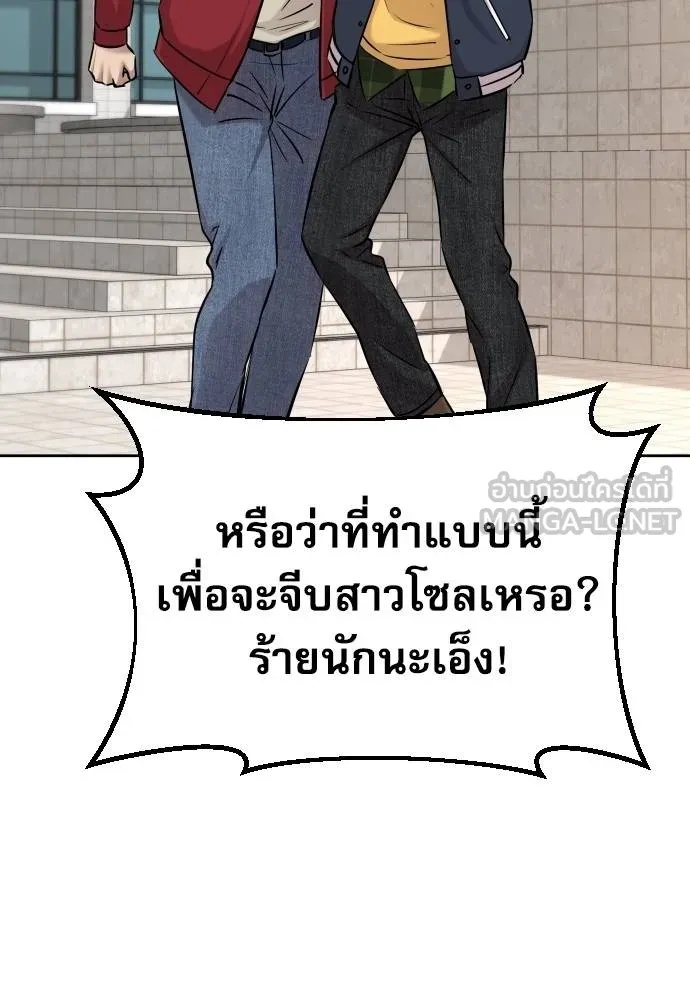 Genius Grandson of the Loan Shark King ตอนที่ 23 21