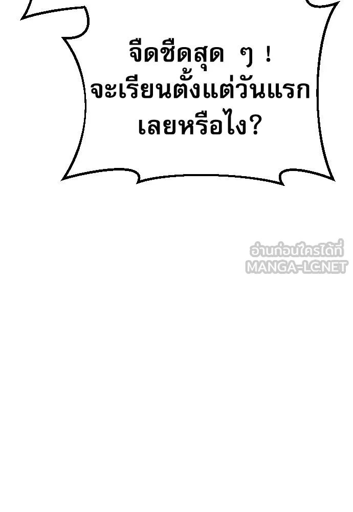 Genius Grandson of the Loan Shark King ตอนที่ 23 15