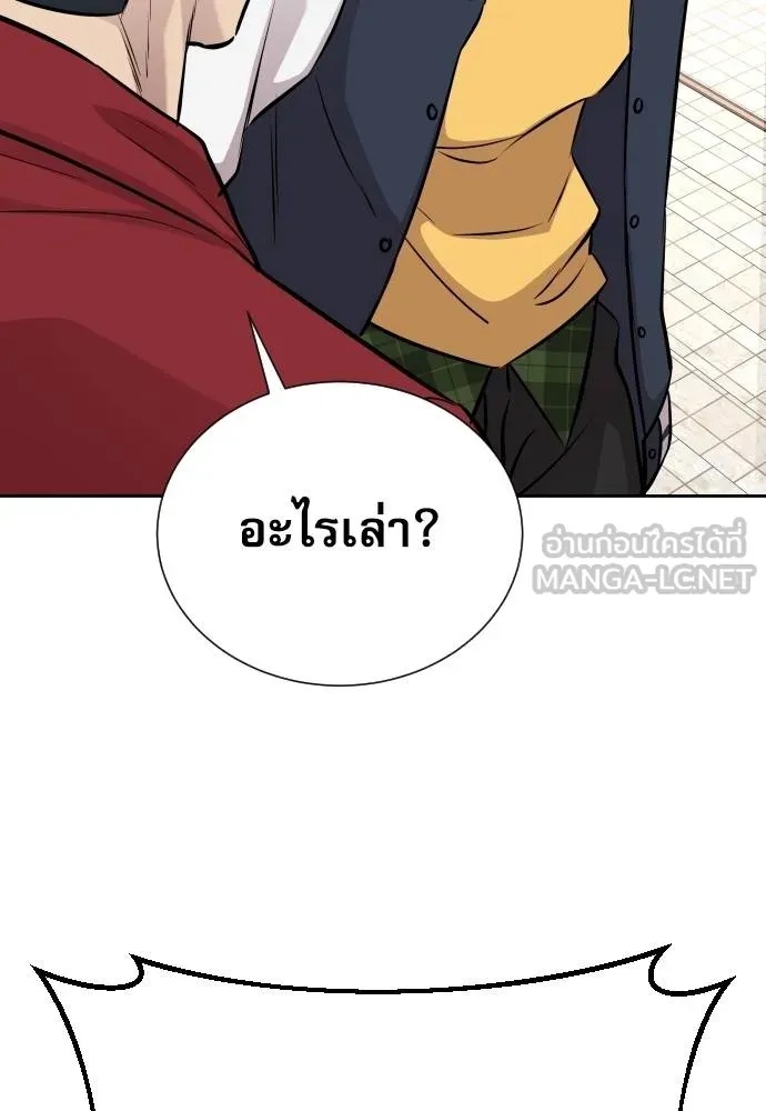 Genius Grandson of the Loan Shark King ตอนที่ 23 19