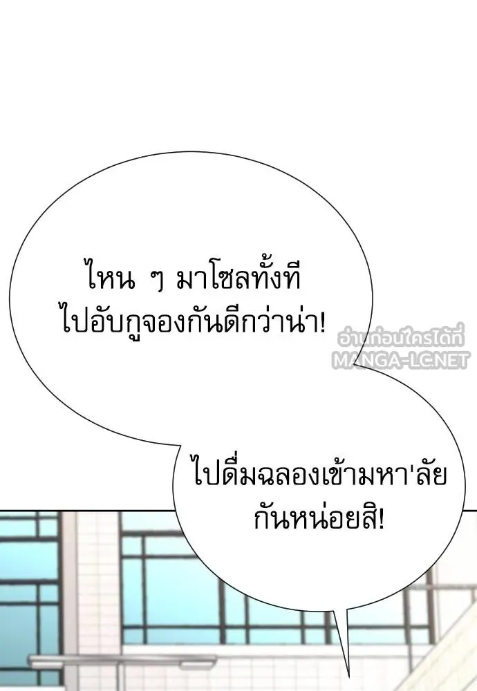 Genius Grandson of the Loan Shark King ตอนที่ 23 22