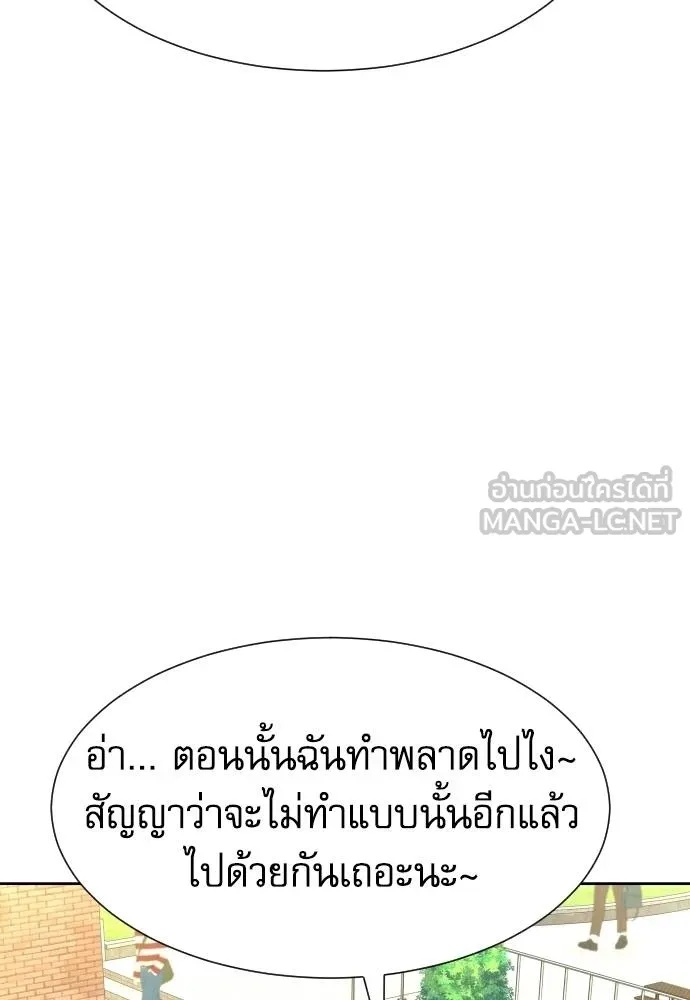 Genius Grandson of the Loan Shark King ตอนที่ 23 24