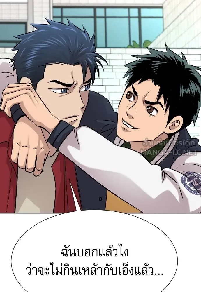 Genius Grandson of the Loan Shark King ตอนที่ 23 23