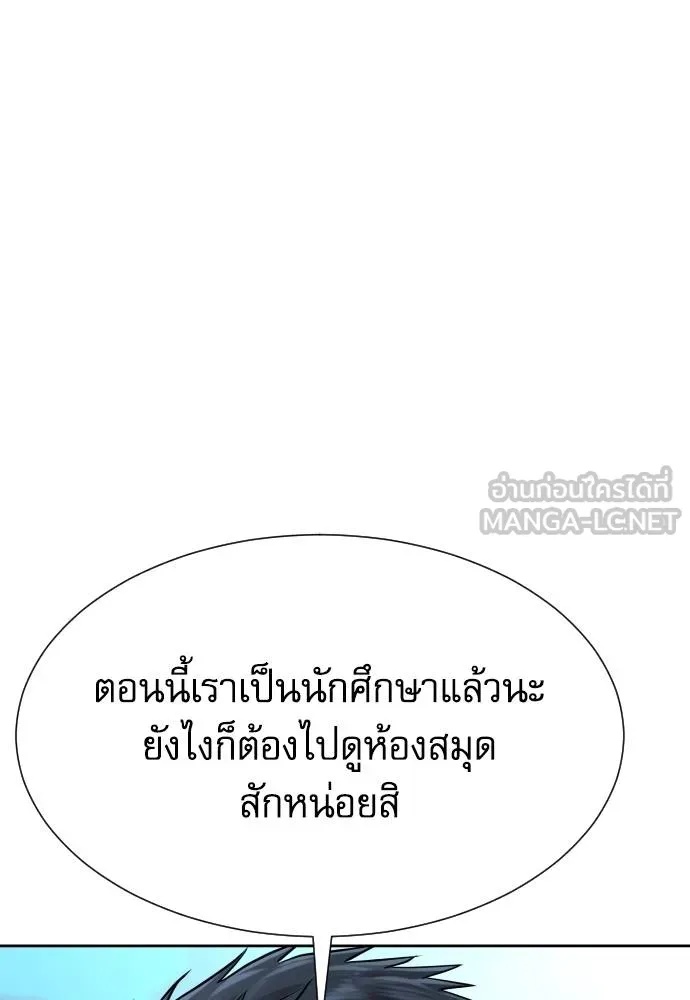 Genius Grandson of the Loan Shark King ตอนที่ 23 16