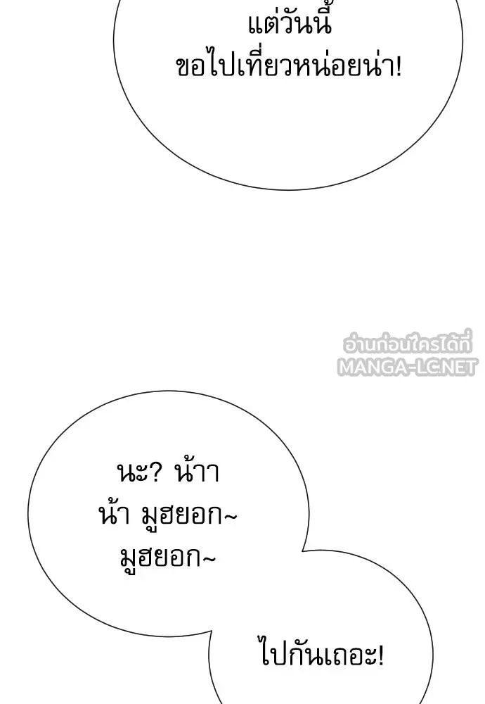 Genius Grandson of the Loan Shark King ตอนที่ 23 28