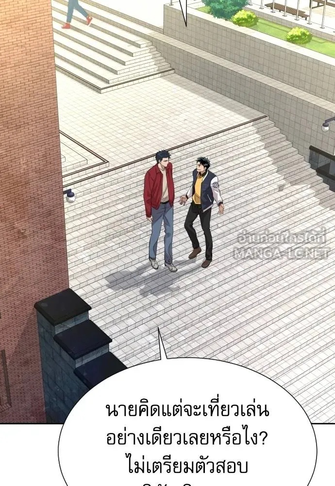 Genius Grandson of the Loan Shark King ตอนที่ 23 25