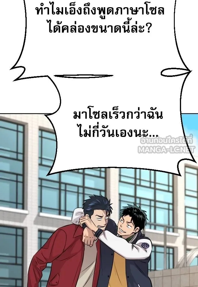 Genius Grandson of the Loan Shark King ตอนที่ 23 20