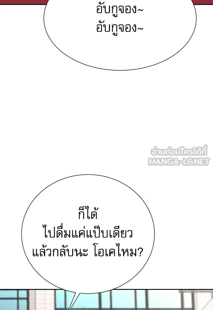 Genius Grandson of the Loan Shark King ตอนที่ 23 30