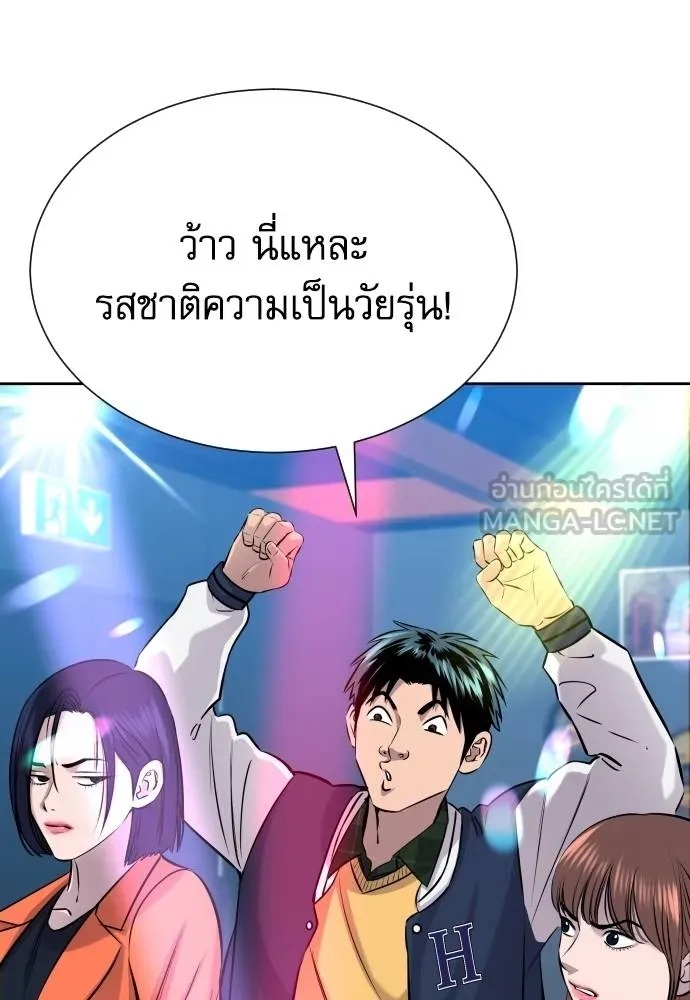 Genius Grandson of the Loan Shark King ตอนที่ 23 37