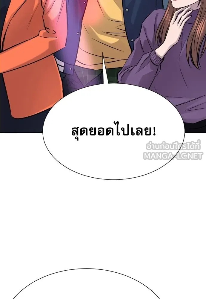Genius Grandson of the Loan Shark King ตอนที่ 23 38