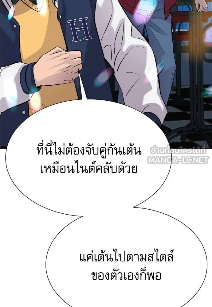 Genius Grandson of the Loan Shark King ตอนที่ 23 40