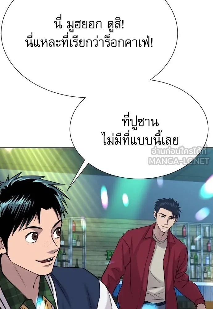 Genius Grandson of the Loan Shark King ตอนที่ 23 39