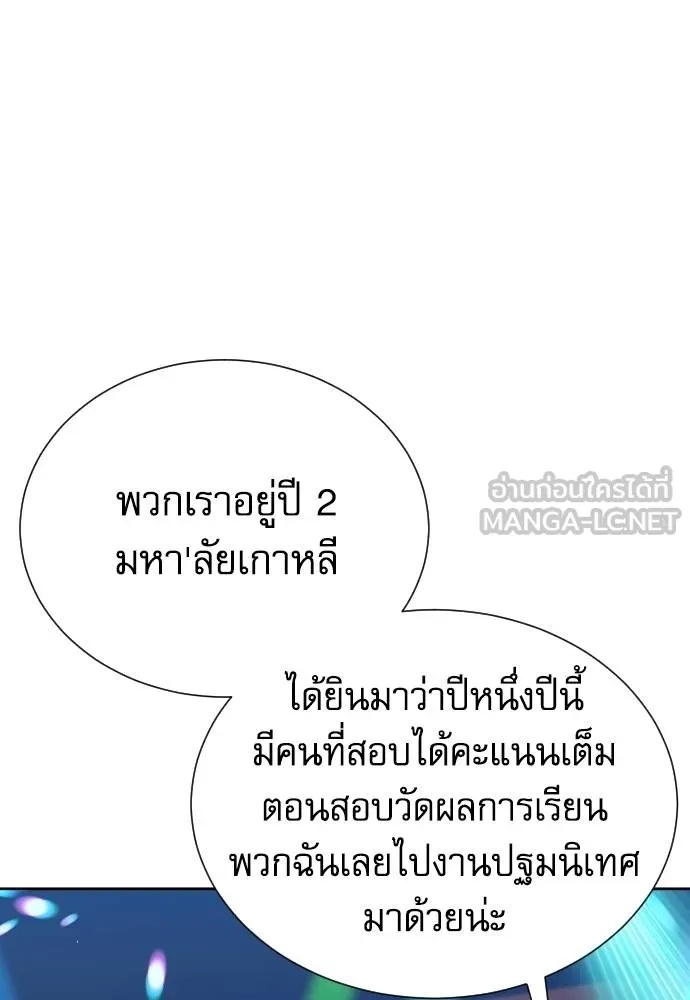 Genius Grandson of the Loan Shark King ตอนที่ 23 48