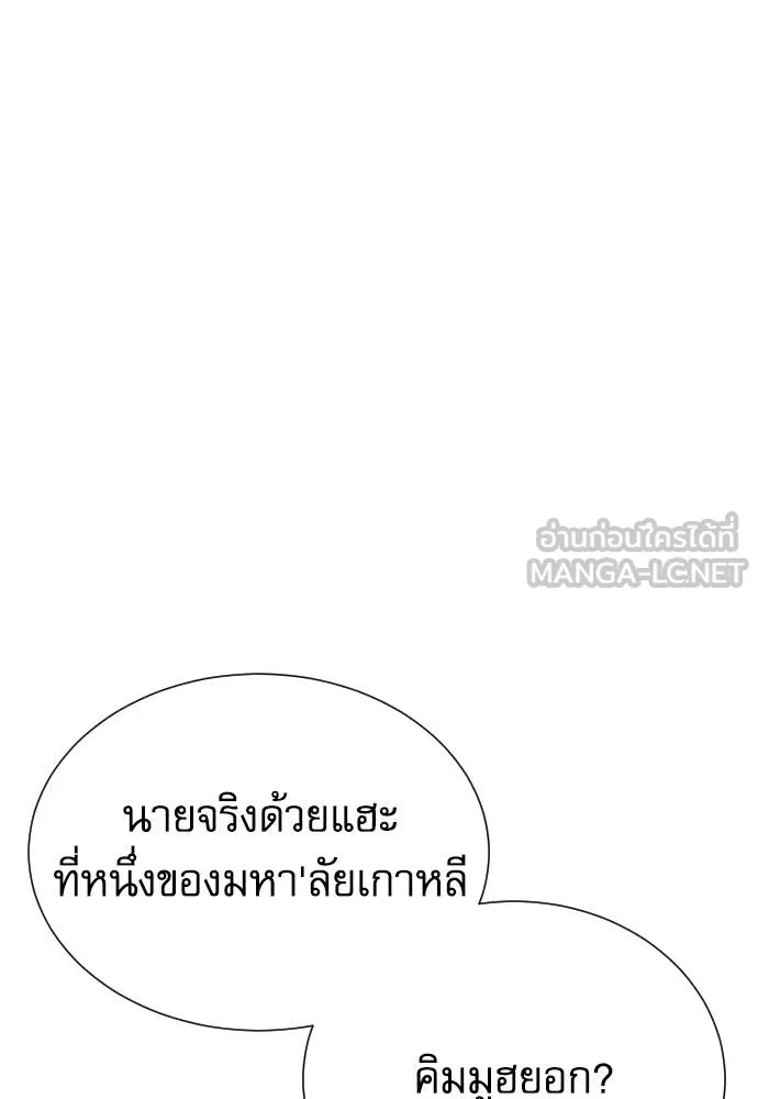 Genius Grandson of the Loan Shark King ตอนที่ 23 45