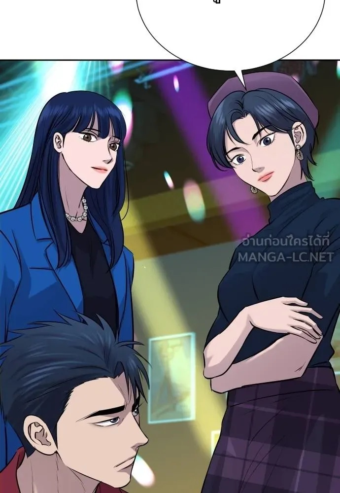 Genius Grandson of the Loan Shark King ตอนที่ 23 46