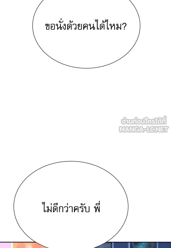 Genius Grandson of the Loan Shark King ตอนที่ 23 52