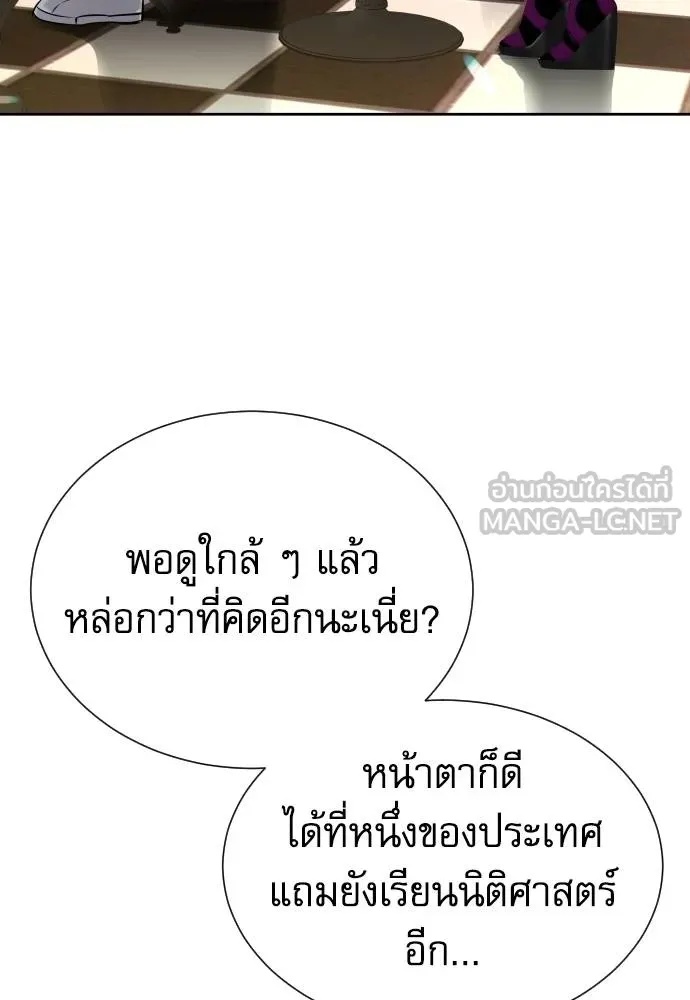 Genius Grandson of the Loan Shark King ตอนที่ 23 50
